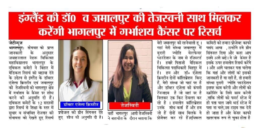Newspaper clipping with portraits of Dr Angela Pyne and founder Tejaswini announcing cervical cancer research in Bhagalpur.