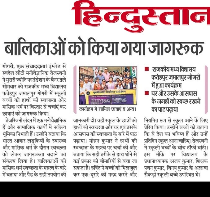 Hindustan newspaper clipping reporting an MJWF awareness session for schoolgirls on hygiene and menstrual health.