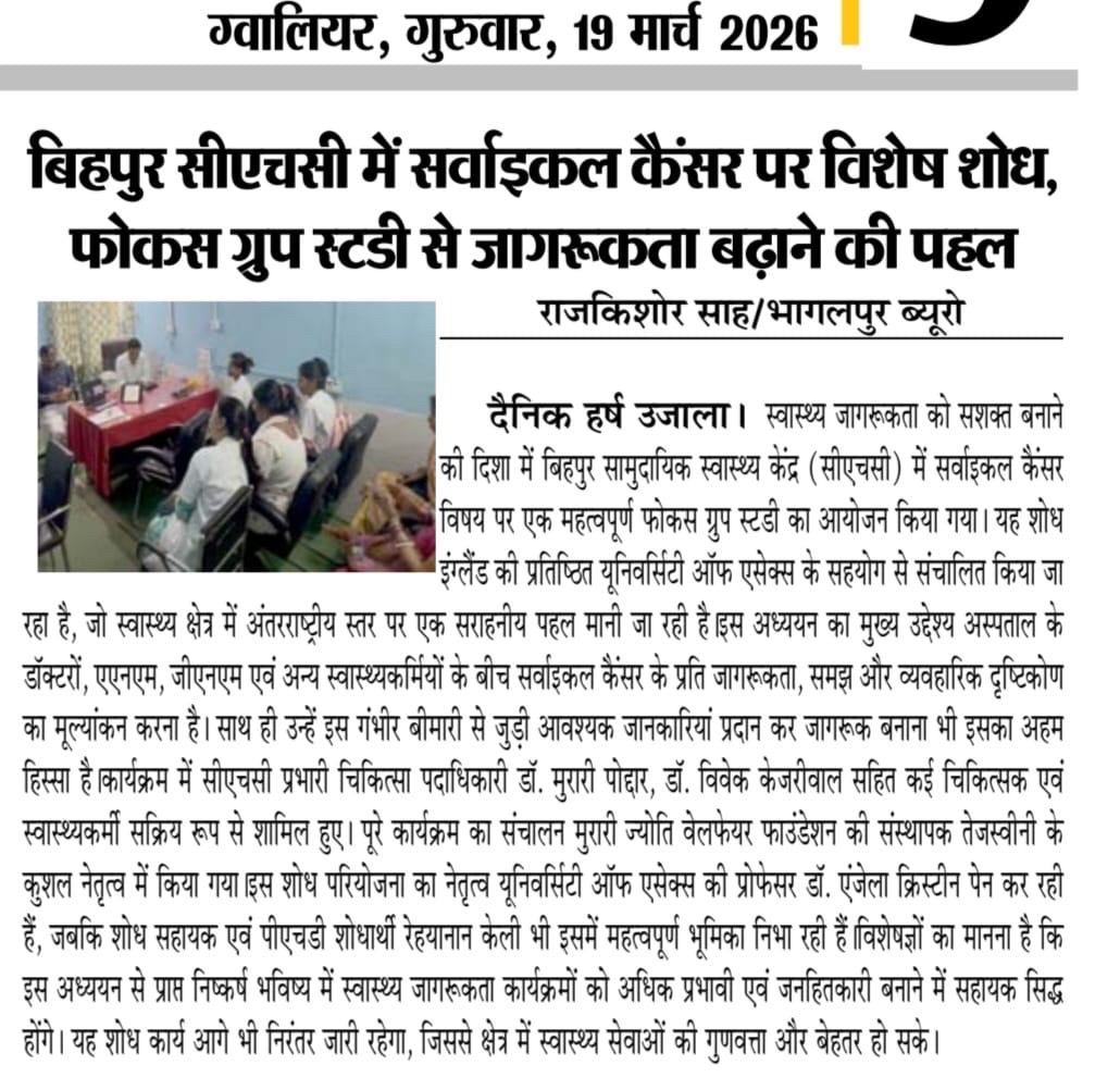 Dainik Harsh Ujala newspaper clipping on the cervical cancer focus group study at Bihpur CHC.